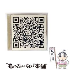 中古】 平和の代償 (中公クラシックス J49) / 永井陽之助 / 中央公論新