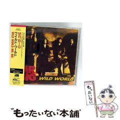 中古】 平和の代償 (中公クラシックス J49) / 永井陽之助 / 中央公論新