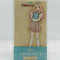 【飾磨店】 中古 十王星南 アクリルスタンド 「学園アイドルマスター×ローソン」