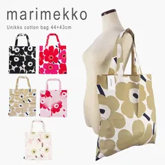 マリメッコ トートバッグ A4 エコバッグ レディース サブバッグ 折りたたみ おしゃれ かわいい ファブリックバッグ コットン ウニッコ 花柄 母の日 ギフト プレゼント 女性 marimekko PENI UNIKKO KASSI 44×43CM