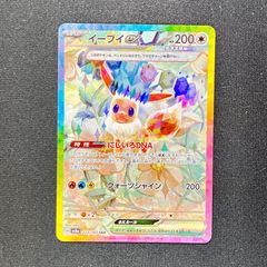 ポケモンカード ポケカ ガブリアス 057/051 UR BW8 - メルカリ