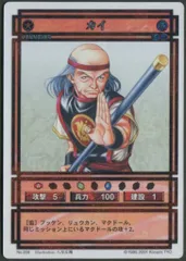 KONAMI 幻想水滸伝カードストーリーズ Vol.2 カイ(スターパラレル) 209