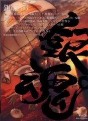 アニメBlu-ray 空知英秋 銀魂°(完全生産限定版) 3