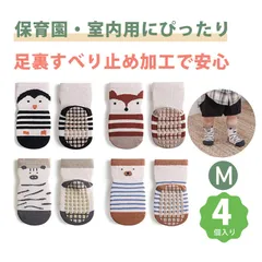 【4個入り】ベビー 靴下 赤ちゃん 靴下 靴下 子供 滑り止め靴下 すべりどめつき靴下 靴下 滑り止め 春秋 ベビー フロアソックス 滑り止め付き 赤ちゃん 靴下 学歩ソックス A類 子供用 室内用 防寒 すべり止め (1~3歳 )