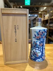 2026年最新】響21年有田焼の人気アイテム - メルカリ