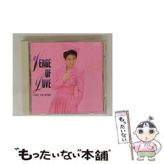 【中古】 ヴァージ・オブ・ラヴ 日本語ヴァージョン / 荻野目洋子 / 