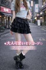 ふわふわフリルミニスカート ウエストゴムでらくちん♡ ふわっと広がる ♡ フリルミニスカート白・黒