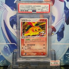 【PSA10】2007 ポケモン ピカチュウ とりかえっこDP引換カード プロモ PSA10】2007 ポケモン ピカチュウ とりかえっこDP引換カード プロモ