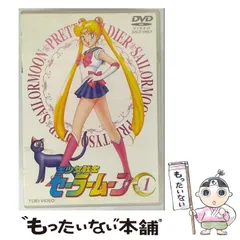 【中古】 美少女戦士セーラームーン Vol.1 / 東映ビデオ