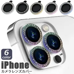 iPhone12ProMax  ラインストーン カメラレンズカバー カメラレンズガード レンズカバー レンズガード 単眼 パーツ キラキラ