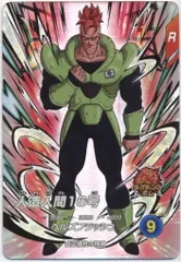 ドラゴンボールスーパーダイバーズ (SDV4)EX4弾 人造人間16号(EXR) 4