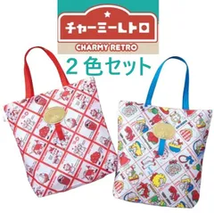 ２色組 チャーミーレトロ　デイリートート シモジマ