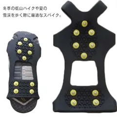 【送料無料】滑り止め スノースパイク 靴底 取り付け すべり止め スパイク 雪道用 凍結 アイススパイク シューズスパイク ビジネスシューズ レインブーツ スノーブーツ 雪対策 雪かき 除雪作業 登山#tgbt779