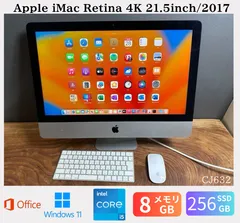 「美品4K」Apple iMac Retina 4K 21.5inch/2017/CPUi5 3.0GHZ/8GB/SSD256GB/Office2024/Windows11/CJ632