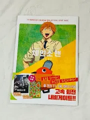 チェンソーマン STARTER(スターター)ロープ