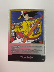N083[PK]Y4225(カード) エナジーマーカー E-52 やや傷や汚れあり 1/20出品