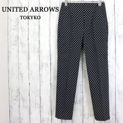 ☆美品 UNITED ARROWS ユナイテッドアローズ ドット柄 総柄 水玉