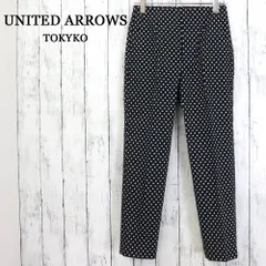 ★美品　UNITED ARROWS　ユナイテッドアローズ　ドット柄　総柄　水玉　ストレートパンツ　レディース
