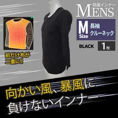 メーカー直販・新品★ M【1枚】クルーネック 長袖 ブラック インナー メンズ ストレッチ 冬 あったか 防寒 ヒート 防風 mens T-shirt