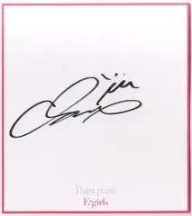 【中古】紙製品(女性) SAYAKA(E-girls) メンバーソロ直筆サイン色紙 「CD Pain. pain」 E.G.F.C.・LDH official mobile特典