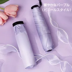 折りたたみ傘 軽量 晴雨兼用 女性用 男性用 折り畳み傘 雨傘 日傘 雨晴兼用傘 軽量折り畳み傘 レディース 折傘 軽量 UVカット 折りたたみ傘 遮熱 紳士傘 夫人傘 折傘 完全遮光 耐風 紫外線対策 コンパクト メンズ レディース パープル