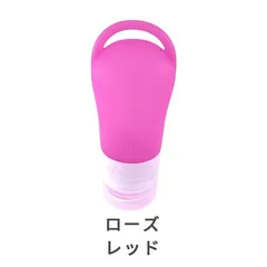 シリコン製旅行用ボトル  ボトルセット トラベル ボトル 携帯 シャンプー ボディソープ 旅行用 シャンプーボトル 化粧水 詰め替えボトル おしゃれ トリートメント 女性 トラベルセット 詰め替え 容器 60ml 半透明紅