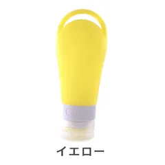シリコン製旅行用ボトル  ボトルセット トラベル ボトル 携帯 シャンプー ボディソープ 旅行用 シャンプーボトル 化粧水 詰め替えボトル おしゃれ トリートメント 女性 トラベルセット 詰め替え 容器 90ml 半透明黄