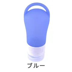 シリコン製旅行用ボトル  ボトルセット トラベル ボトル 携帯 シャンプー ボディソープ 旅行用 シャンプーボトル 化粧水 詰め替えボトル おしゃれ トリートメント 女性 トラベルセット 詰め替え 容器 60ml 半透明藍