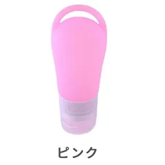 シリコン製旅行用ボトル  ボトルセット トラベル ボトル 携帯 シャンプー ボディソープ 旅行用 シャンプーボトル 化粧水 詰め替えボトル おしゃれ トリートメント 女性 トラベルセット 詰め替え 容器 38ml 半透明桃