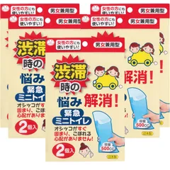 緊急ミニトイレ (2個入) 5個のサムネイル