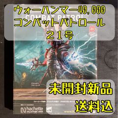 セラフォン バスティラドン Bastiladon ウォーハンマーエイジ・オヴ