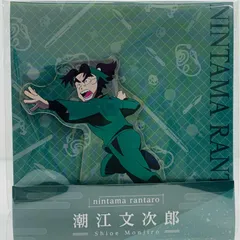 【飾磨店】 中古 潮江文次郎 アクリルスタンド 「劇場版 忍たま乱太郎 ドクタケ忍者隊最強の軍師」 ローソン・Loppi・HMV限定