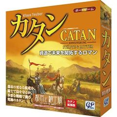 カタン トライソフト版 ＋ カルカソンヌ拡張セット 宿屋と大聖堂