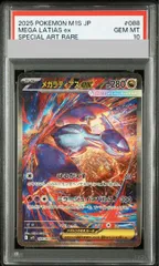 2026年最新】ラティアスex psa10の人気アイテム - メルカリ