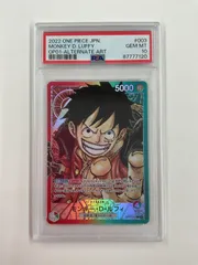 N079[06]Y4231(カード) モンキー・D・ルフィ OP01-003 L PSA10 目立った傷や汚れなし 1/20出品