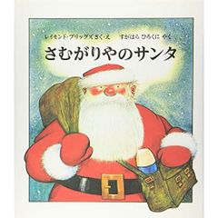 クリスマスイブのサンタさん プルバックでゴー！ フィオナワット