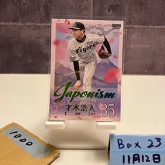 2026年最新】才木浩人 直筆サインカードの人気アイテム - メルカリ