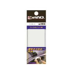 カーメイト(CARMATE) ルーフキャリア inno フック専用ベースシート IN103