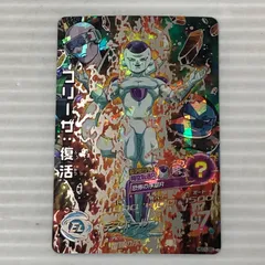 □ドラゴンボールヒーローズ フリーザ：復活 最終形態 HGD1-SEC (白かけあり） 中古品 smdbh093579
