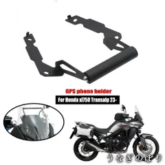 【美品・未使用新品】ホンダ HONDA XL750 トランザルプ Transalp 2023～ 対応 GPSナビ取付ステー スマホホルダー固定ブラケット マウントバー 12mm/22mm/12-22mm選択可 簡単取付 ツーリング便利 バイク用品C260120