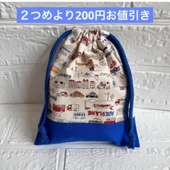 はたらく車　乗り物 ハンドメイド　C303  20×18 給食袋　コップ袋　巾着袋　入学　入園　おまとめ２つめより200円お値引き