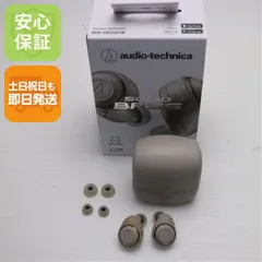 良品中古 ATH-CKS50TW ベージュ  イヤホン オーディオテクニカ 即日発送 土日祝発送OK 06000