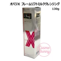 【国内正規品】Obagi オバジX フレームリフトミルククレンジング 130g メイク落とし うるおい