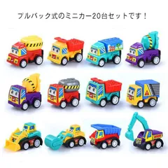 おもちゃ ミニカー 20台セット 男の子 知育 玩具 くるま プルバック式 動く 走る 作業車 働く車 自動車 車両 子ども 子供 室内 遊び 3歳 乗り物 幼児 キッズ 女の子 誕生日 プレゼント #sour265