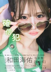 2026年最新】和田海佑の人気アイテム - メルカリ