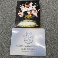 読売ジャイアンツ メダル 2セット まとめ 2000年 優勝 記念メダル / 12