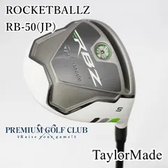 2026年最新】ロケットボールズ フェアウェイウッドの人気アイテム