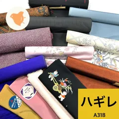ハギレ 13種類 まとめ売り 同梱購入歓迎 リメイク用 和裁練習用 【A318】