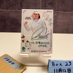 女子プロゴルフ JLPGA 都玲華プロ 直筆サイン - メルカリ