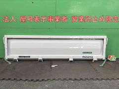 ふそう キャンター リヤ あおり 新車外し 2000kg ワイド用 1895mm